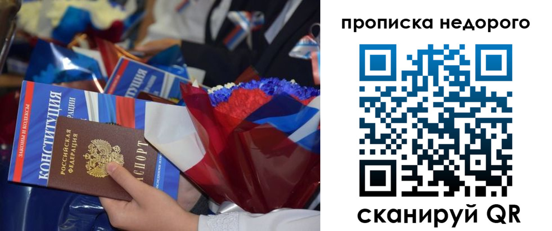 временная регистрация адрес в Симе