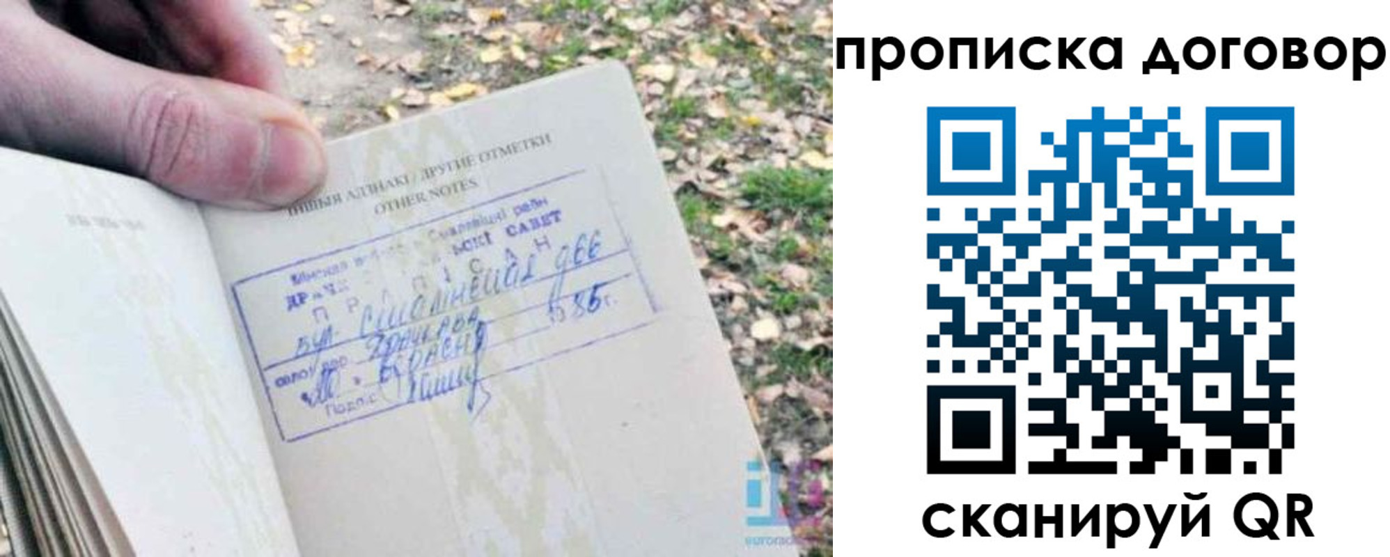 временная регистрация собственник в Симе
