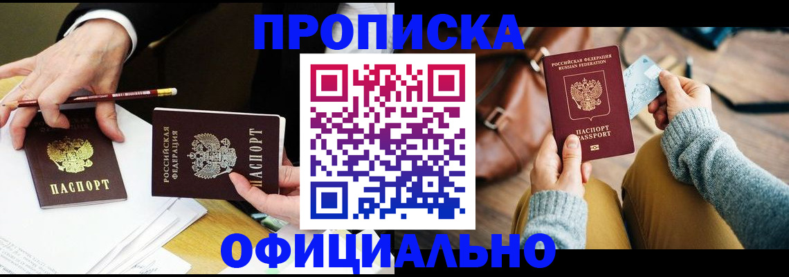 прописка иностранных граждан в Симе
