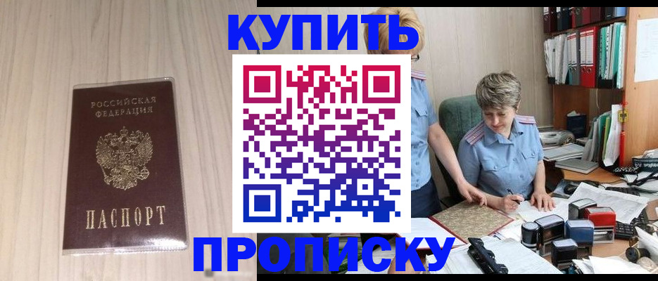временная регистрация законно в Симе