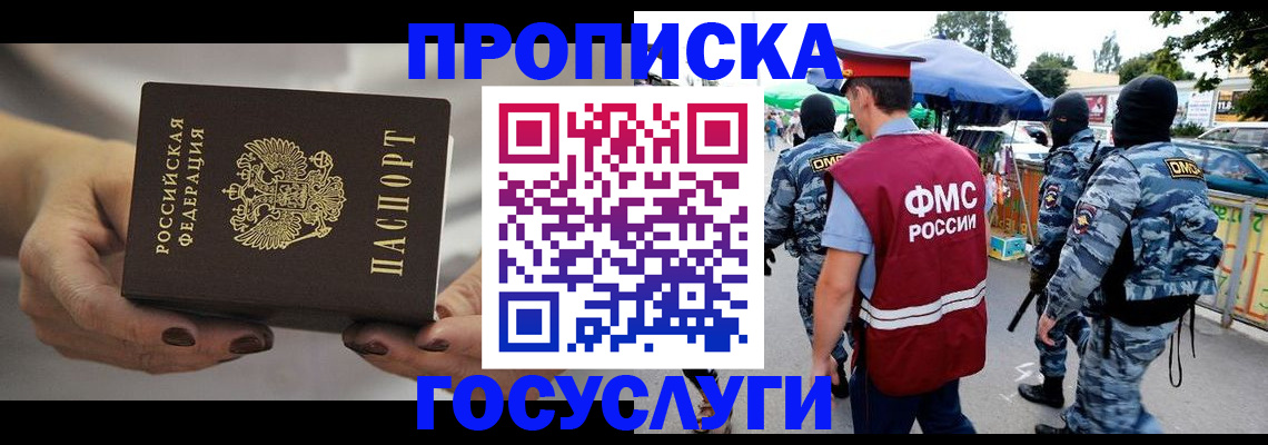 временная регистрация недорого в Симе